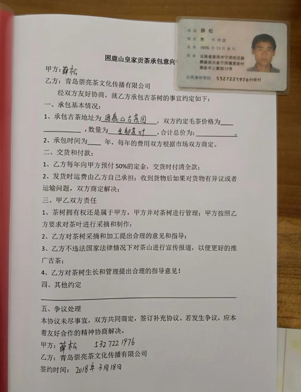 微信图片_20180318165818_副本.jpg
